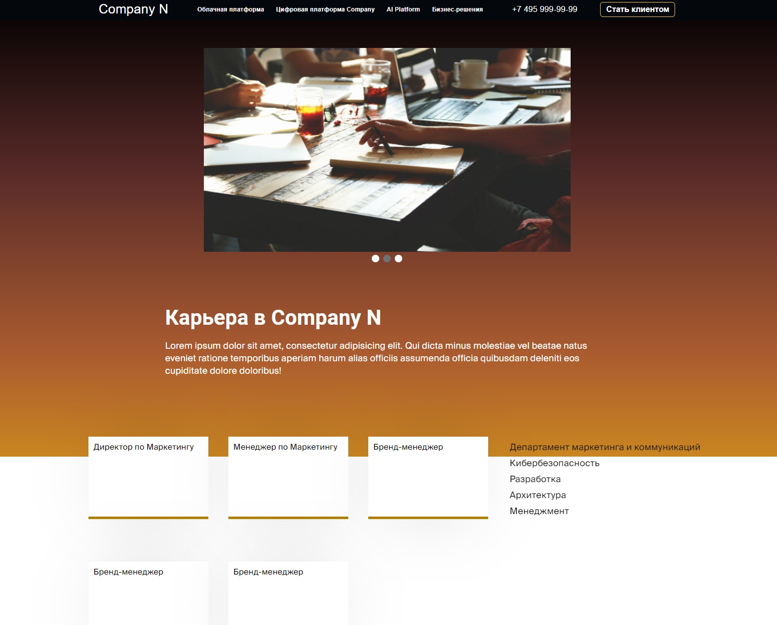 Тестовое задание для Company N